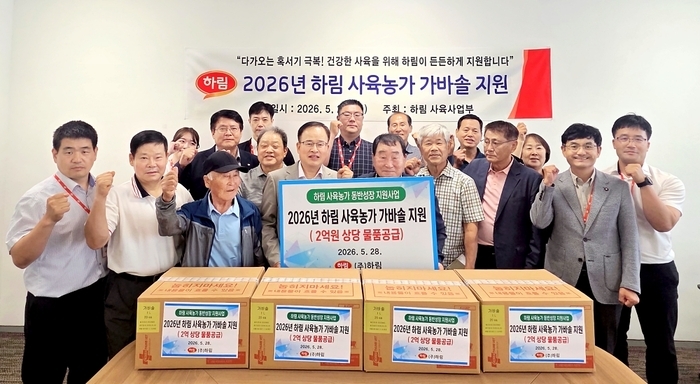 하림, 폭염 앞두고 농가에 2억 원 상당 '가바솔' 무상 지원