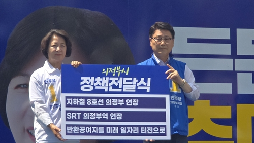 김원기 더불어민주당 의정부시장 후보 2일 추미애 경기도지사 후보에게 의정부(왼쪽) 핵심 현안이 담긴 정책서 전달
