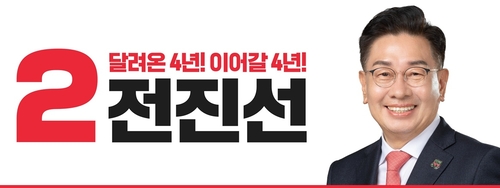 전진선 국민의힘 양평군수 후보 BI