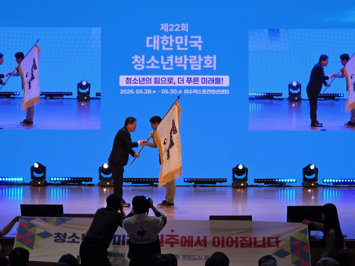 대한민국청소년박람회