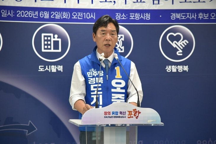 오중기 후보, “경북 변화의 출발점은 투표