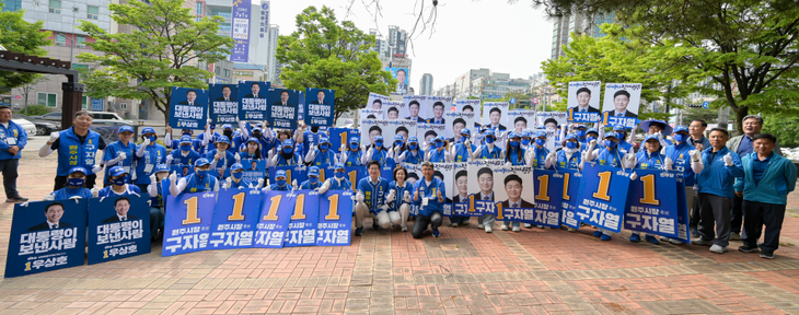 구자열 원주시장 후보