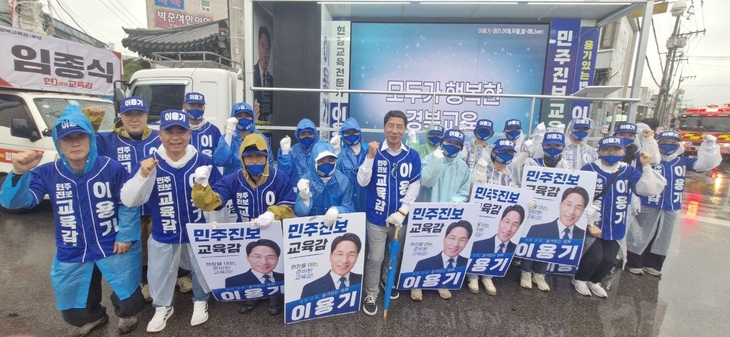 이용기 경북교육감 민주진보 단일후보, 선거운동 마무리