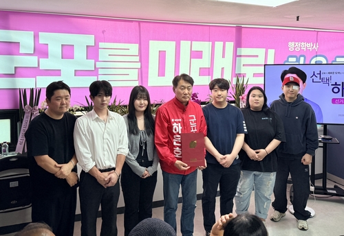 군포청년들 하은호 국민의힘 군포시장 후보 지지 선언