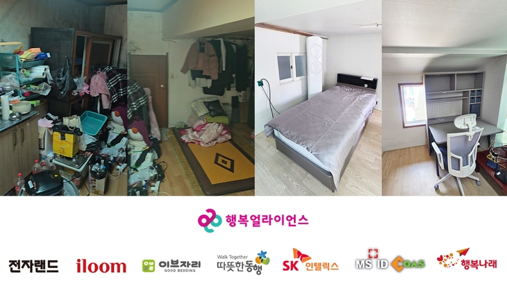 행복얼라이언스가 '2026 상반기 주거환경개선 프로젝트'를 통해 복지사각지대 가정의 생활환경을 개선했다.