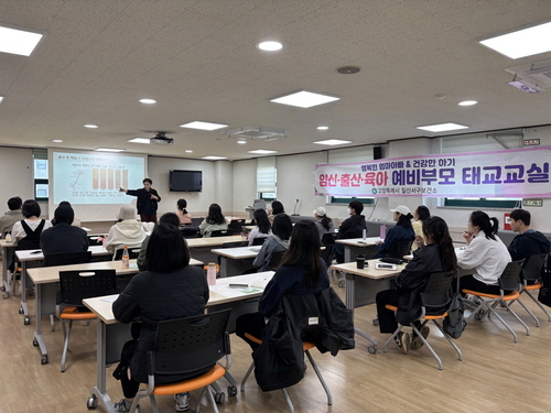 고양특례시 임신-출산-육아 예비부모 태교교실
