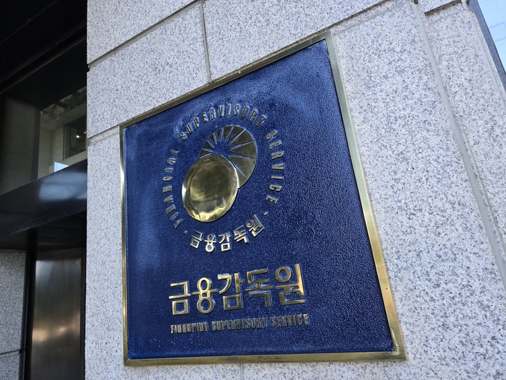 금융감독원.