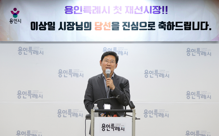 이상일 용인특례시장이 4일 당선기자회견을 하고 있다. 제공=용인시