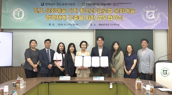 진도교육지원청, 조선대·전남대와 잇따라 업무협약