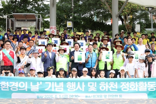 안양시 5일 안양천 쌍개울 광장에서 환경의날 기념식 개최