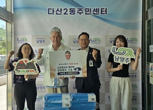 영화배우 겸 가수 이동준(왼쪽 두번째) 5일 남양주시 다산2동 독거노인 위한 건강용품 기부