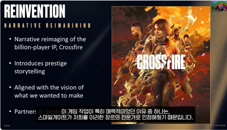 크로스파이어