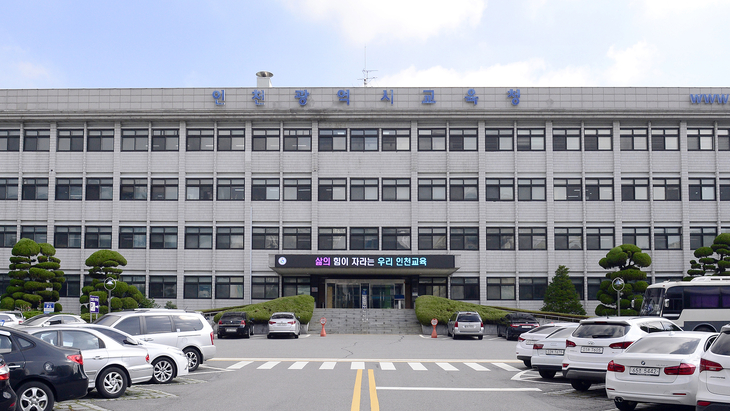 ▲ 인천시교육청은 '말랑갯티학교' 단기체험형 66가구를 선정했다. 제공=인천시교육청