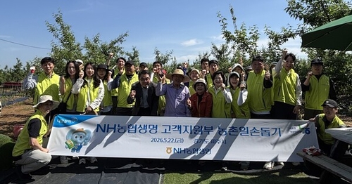 사진=NH농협생명.