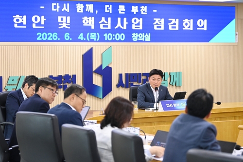 조용익 부천시장 4일 주요 현안-핵심사업 점검회의 주재