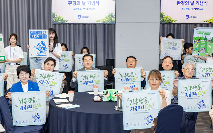 이재준 수원시장(가운데)이 환경의 날 기념행사에서 참가자들과 함께하고 있다. 제공=수원시