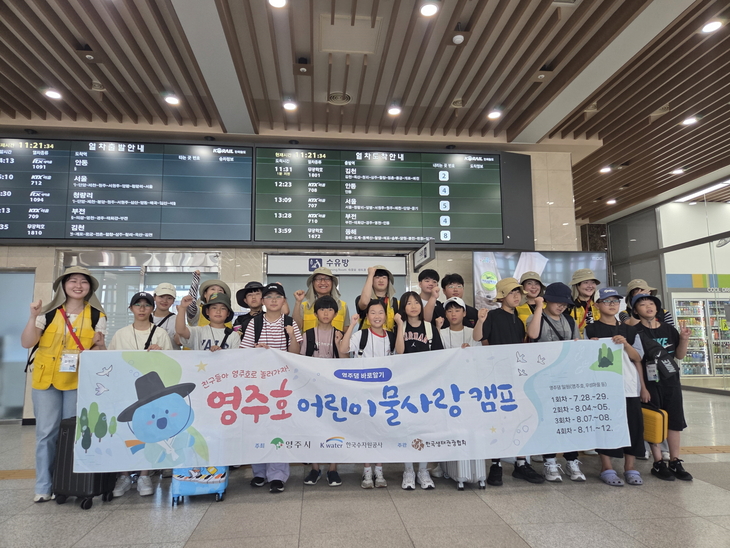 영주호에서 즐기는 1박 2일 생태여행…가족형 체류관광 본격 운영