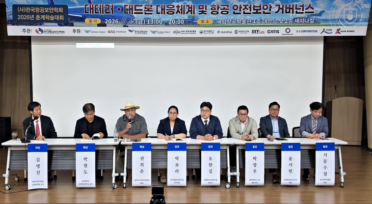 한국항공보안학회 춘계 학술대회 제1 세션 패널 토론 시간에 권희춘 한국인지과학산업협회장(세경대학교 인공지능드론센터 교수)이 발언하고 있다.