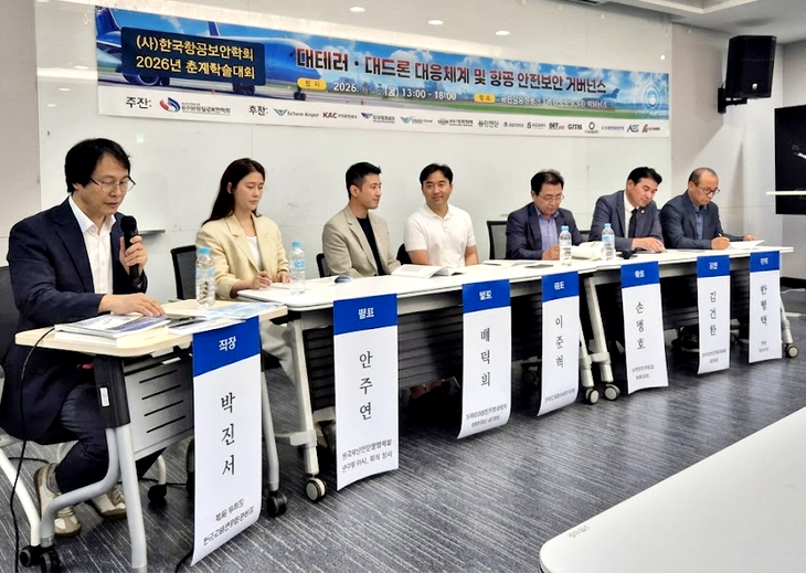 지난 5일 서울 강서구 공항동 국립항공박물관 2층 세미나실에서 열린 '세션 2: 항공 안전 보안 거버넌스' 현장 사진=한국민간항공조종사협회(ALPA-K) 