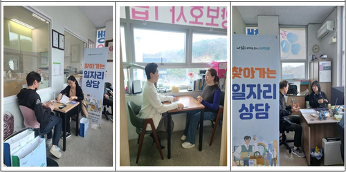 의정부시 '찾아가는 일자리 상담창구' 운영 현장