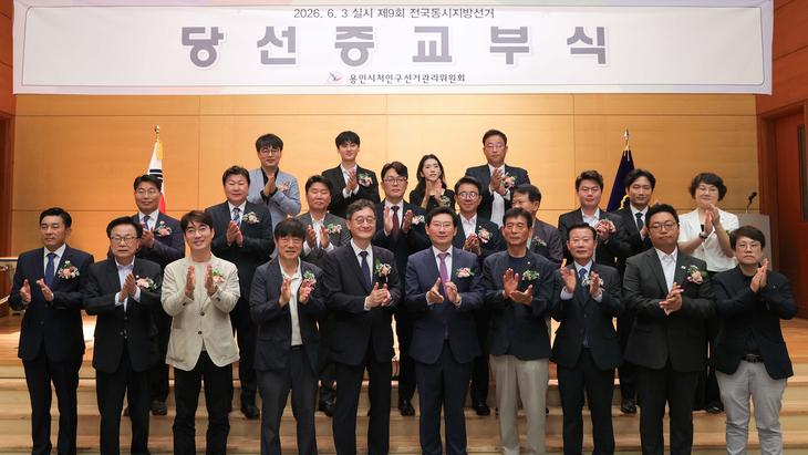 ▲ 이상일 용인시장이 5일 용인문화예술원에서 열린 '제9회 전국동시지방선거 당선증 교부식'에서 용인의 발전을 위해 당선자 모두가 힘을 모을 것