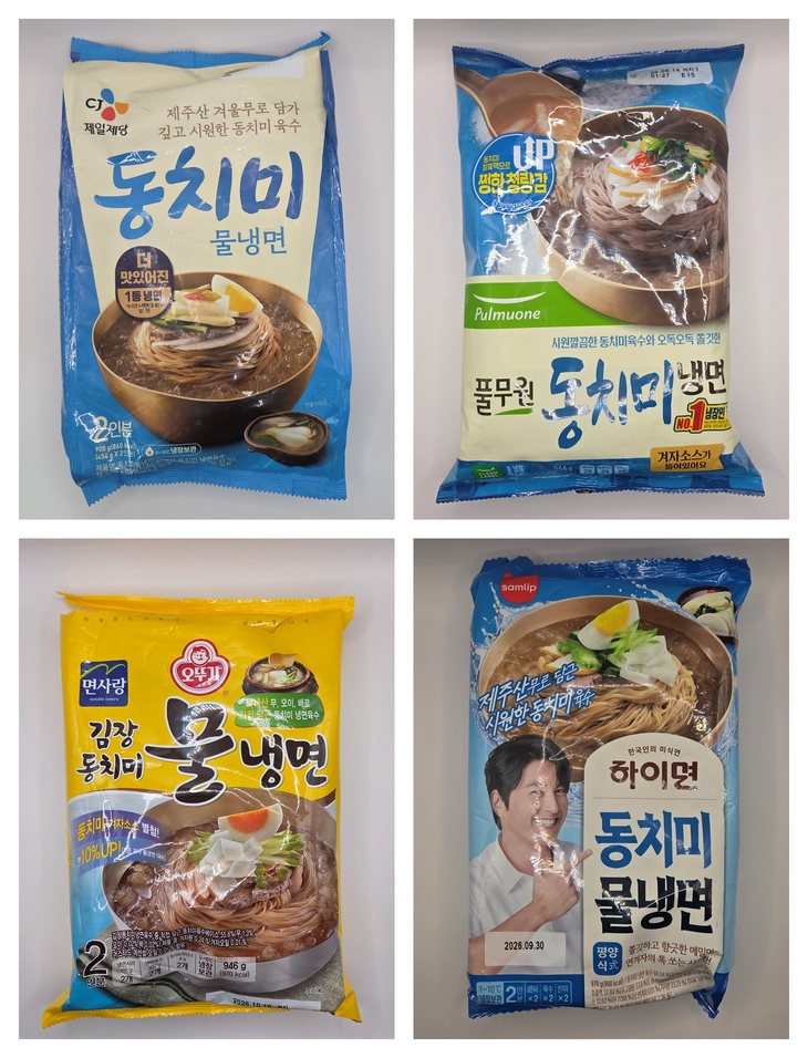 냉장 냉면 4종.