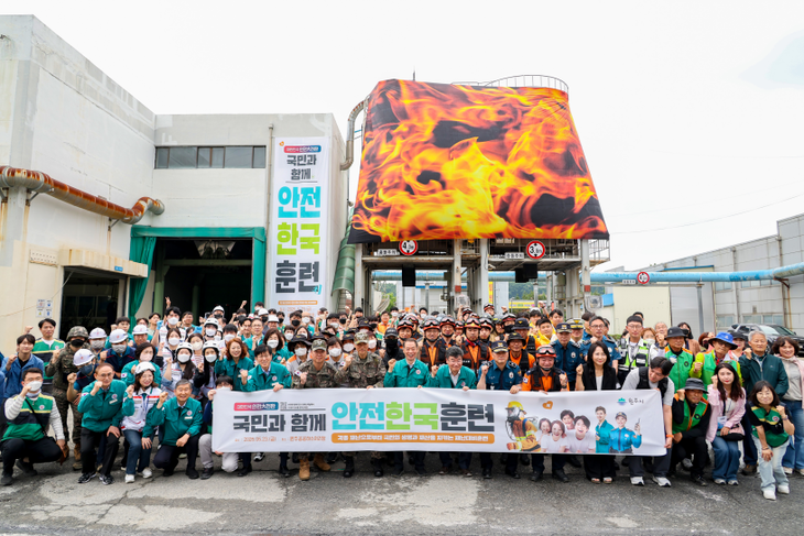 2025년 재난대응 안전한국훈련