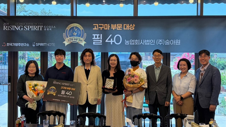 ▲ 여주 고구마 '호감미'로 만든 전통주 '필 40'이 '라이징 스피릿 코리아 품평회'에서 대상을 수상했다. 제공=여주시