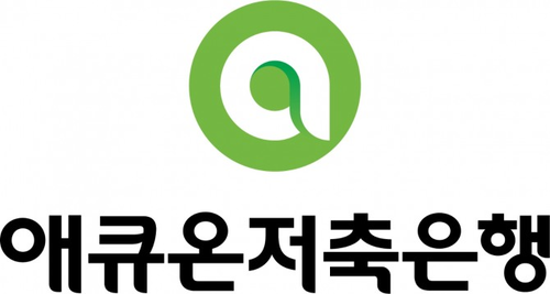애큐온캐피탈·애큐온저축은행