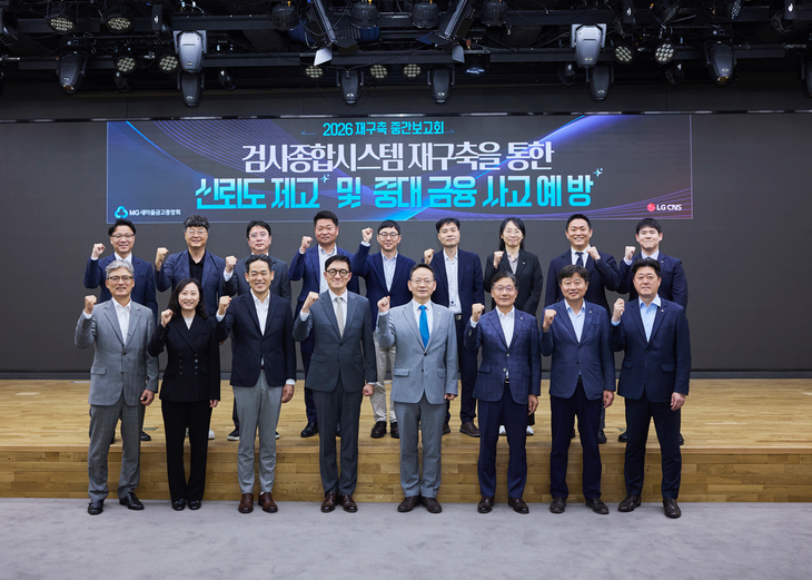새마을금고