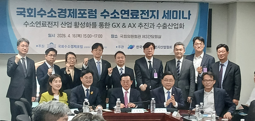 ▲국회수소경제포럼과 한국수소연료전지산업협회가 16일 서울 여의도 국회의원회관에서 개최한 '수소연료전지 산업 활성화를 통한 GX & AX 추진과 수
