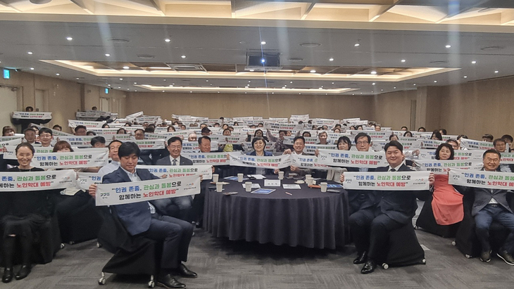 ▲ 수원시 컨벤션센터에서 개최된 '제10회 노인학대 예방의 날' 기념식에서 참석자들이 퍼포먼스를 진행하고 있다. 제공=경기도
