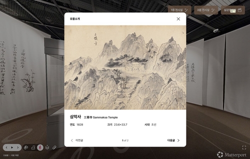 안양박물관 온라인 전시 내 유물 이미지 정보 팝업