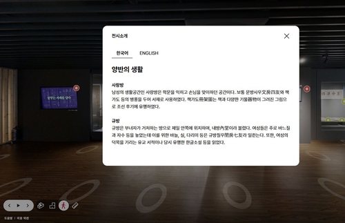 안양박물관 온라인 전시 내 패널 정보 팝업