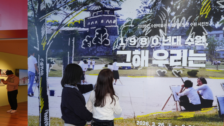 수원박물관 제공=수원시