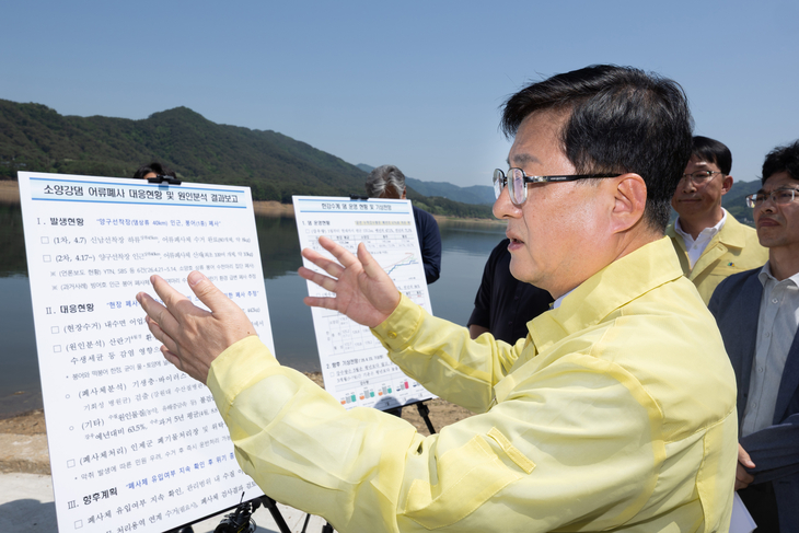 김성환 장관, 소양호 붕어 폐사 현장 점검