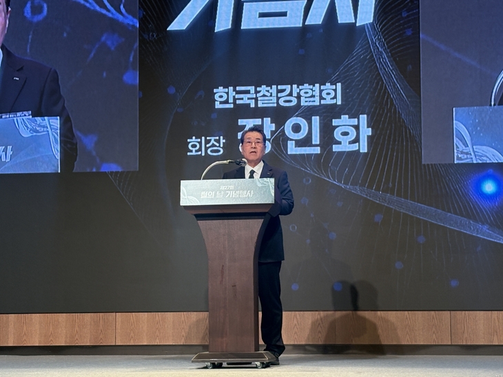 장인화