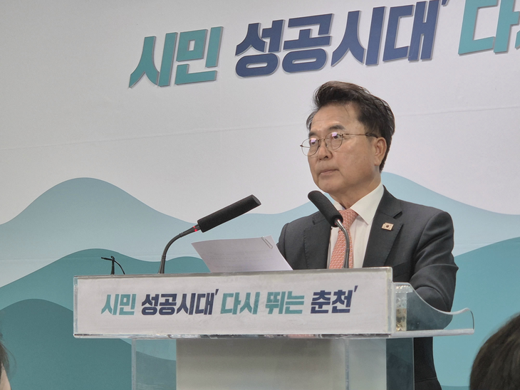 육동한 춘천시장