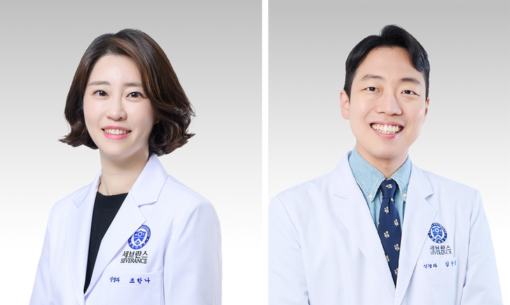 강남세브란스병원 조한나 교수(왼쪽), 원주세브란스기독병원 김한결 교수