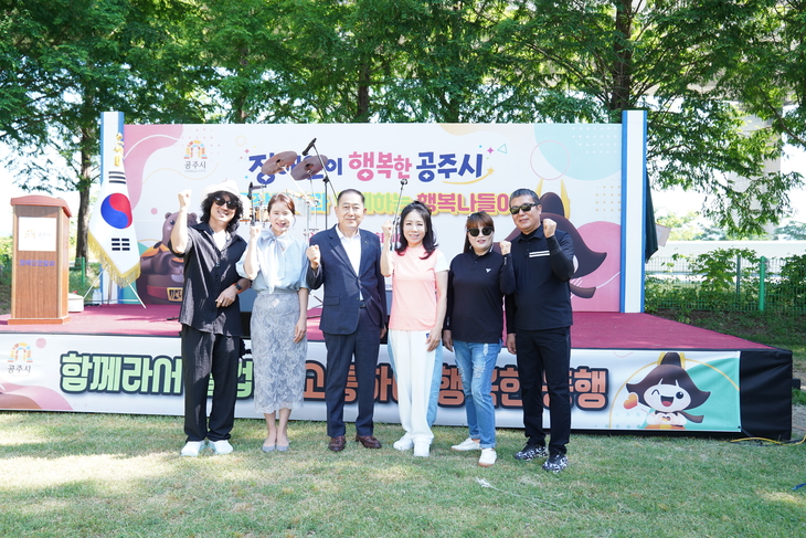 우측부터 삼성컴퍼니 김원남 대표, 공주시민 이경희, 가수양하영, 충남지체장애인협회 공주시지회장 장원석, 충남지체장애인협회 공주시지회 사무국