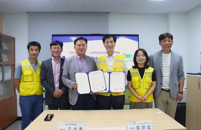 익산시자원봉사센터, 익산제일병원과 업무협약 체결