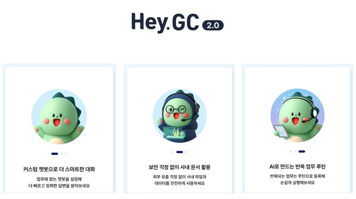 GC녹십자