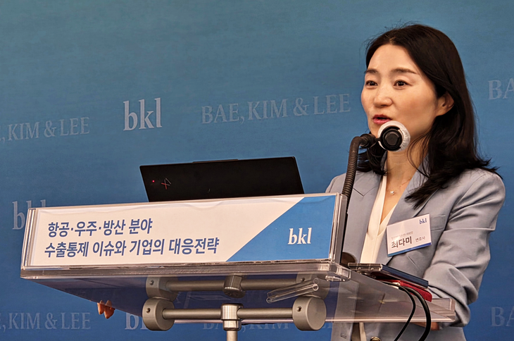 최다미 법무법인 태평양 변호사가 '항공우주·방산 분야 수출 통제 개요 및 동향'에 관해 발언하고 있다. 사진=박규빈 기자