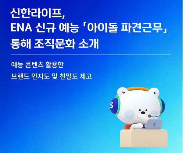 신한라이프