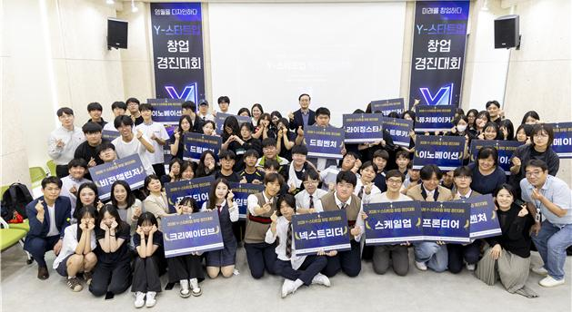 Y-스타트업 경진대회