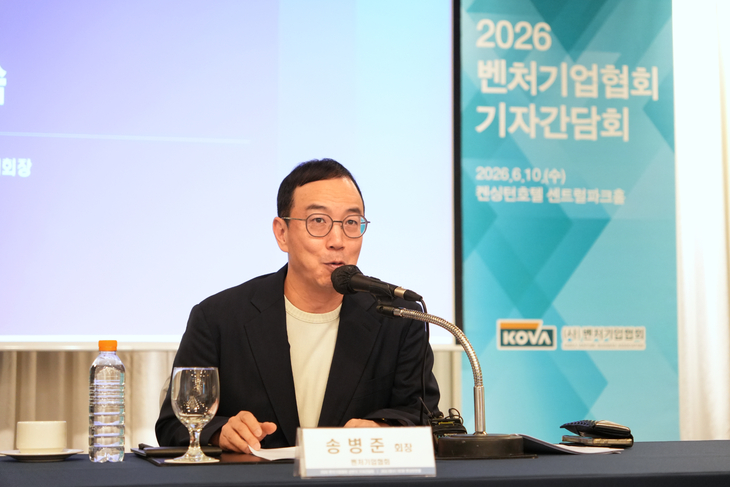 송병준 벤처기업협회장