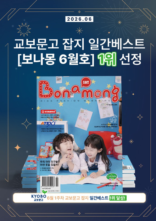 어린이 모델·가족 참여형 라이프스타일 콘텐츠 담아