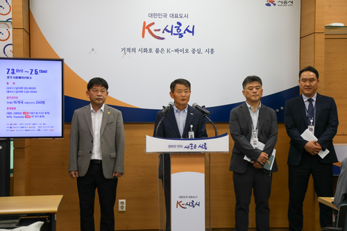 김태우 시흥시 문화체육관광국장 9일 언론브리핑 발표