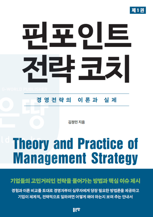 좋은땅출판사