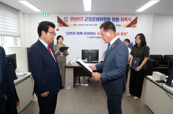 민선9기 군정준비위원회